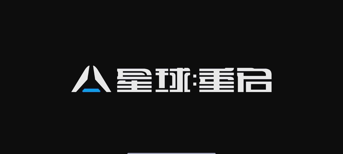 星球重启污染源处理方法全揭秘及游戏深度内容探索