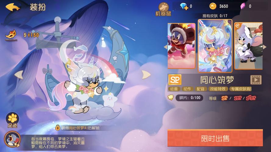 猫和老鼠手游深度揭秘,恶魔泰菲被动技能剖析与实战应用