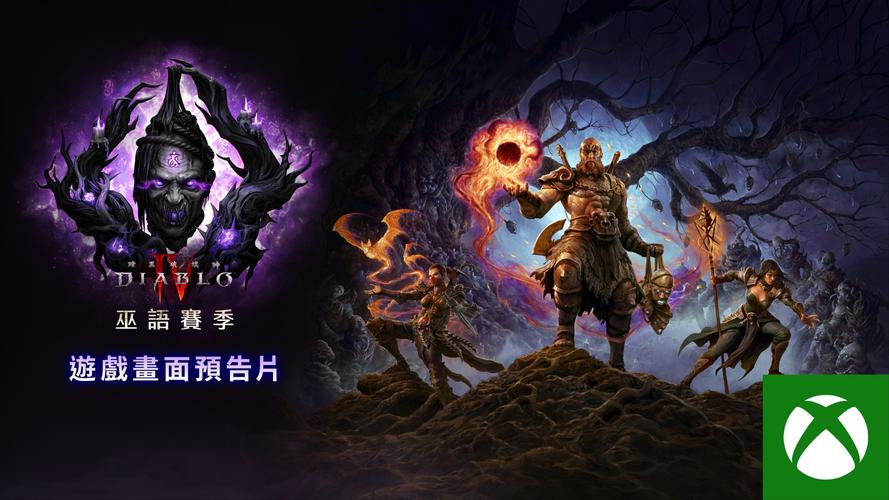 暗黑破坏神III第35赛季永恒之战6月6日震撼开启