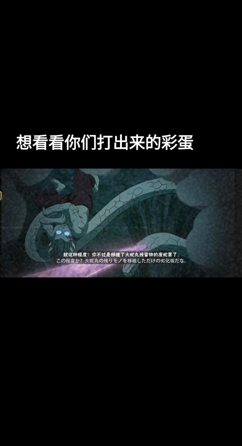 火影忍者手游金鸣彩蛋内容详解及趣味玩法探索