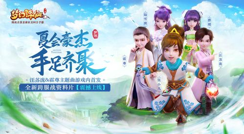 梦幻诛仙手游新推青云学堂答题盛宴,赢稀有道具惊喜不断!