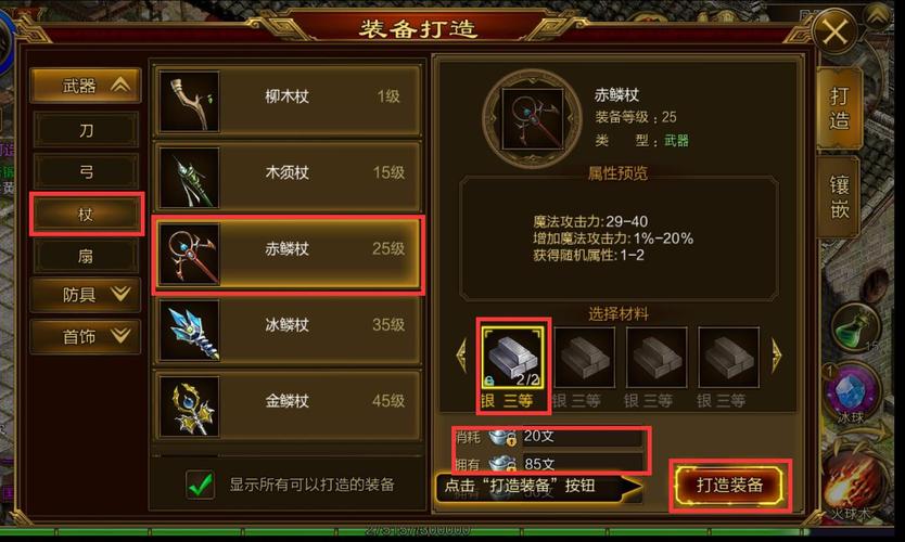 鸿图之下器械制造系统深度探秘，打造你的战争神器