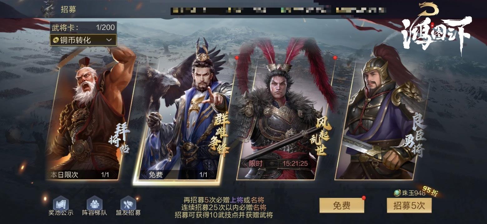 鸿图之下器械制造系统深度探秘，打造你的战争神器