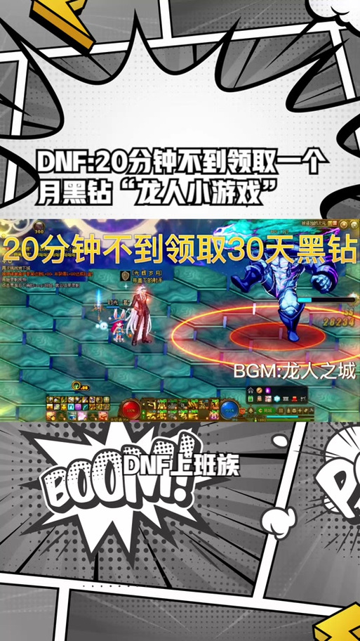 DNF手游黑钻特权揭秘,翻牌装备获取攻略与趣味玩法大放送