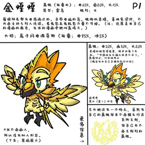口袋妖怪起源心金鲤鱼王进化全解析及趣味玩法探索