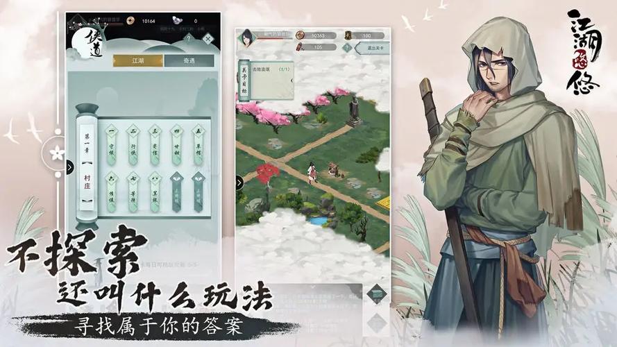 江湖悠悠西瓜村第八关通关秘籍，解锁1-8全攻略，探索趣味江湖