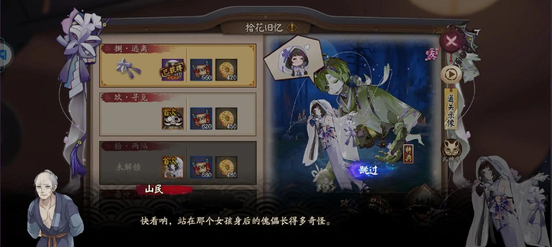 阴阳师傀儡师传记解锁全攻略及趣味玩法揭秘