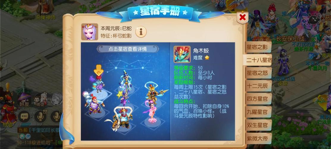 梦幻西游手游星宿之怒挑战攻略，揭秘最易击杀的几大杀星与趣味玩法