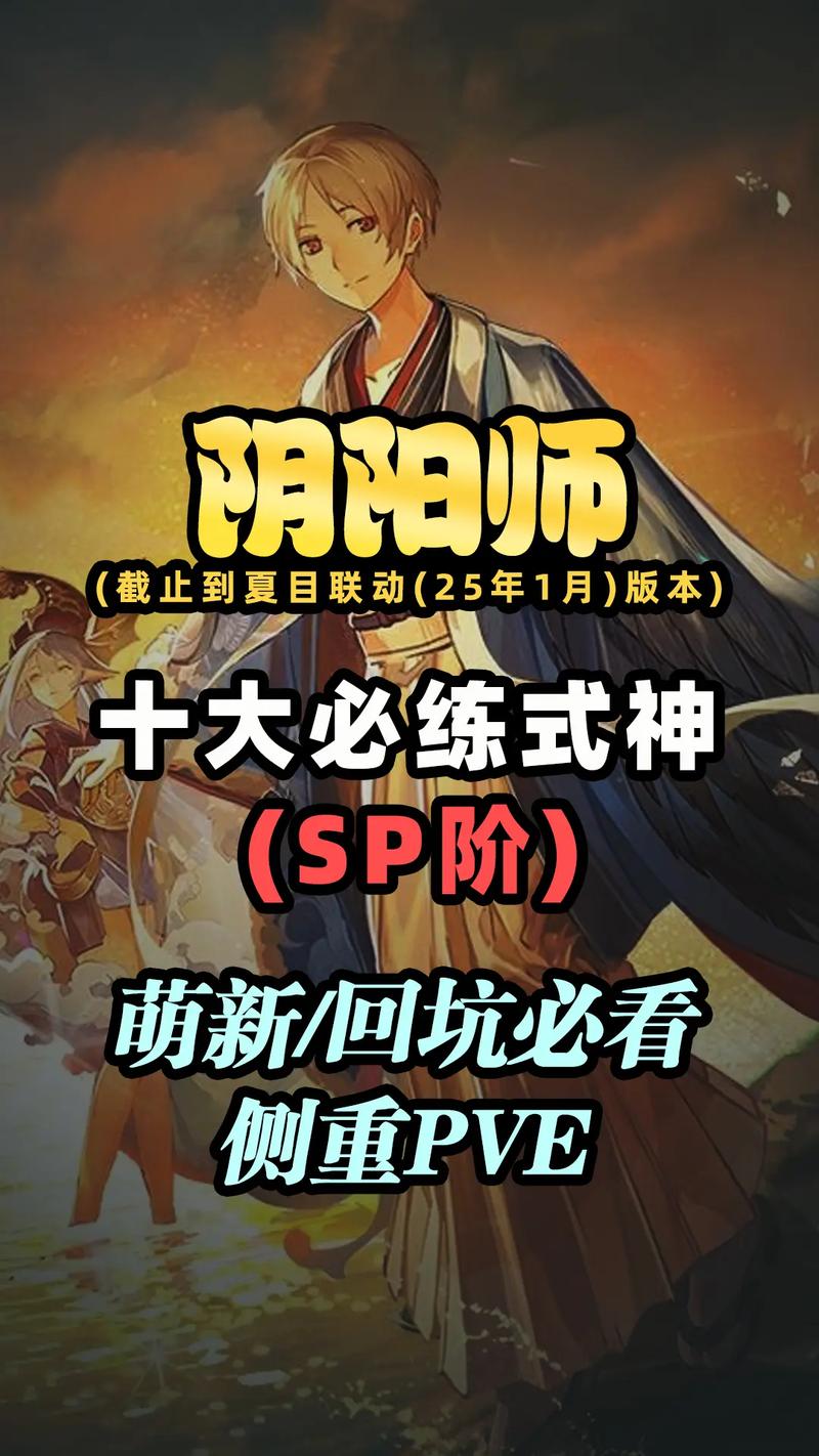 阴阳师伤害公式与buff/debuff深度盘点，策略致胜的奥秘