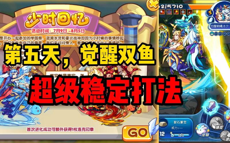 洛克王国朝夕冰曦加点攻略与趣味玩法揭秘