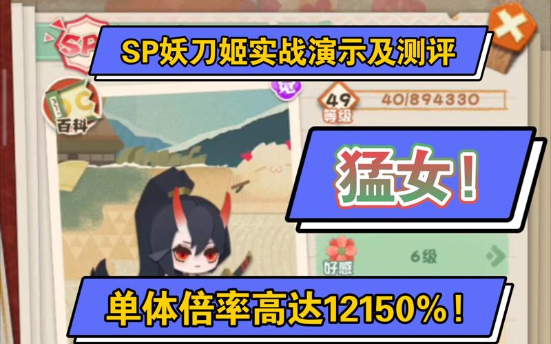 阴阳师SP赤影妖刀姬御魂搭配与趣味玩法揭秘
