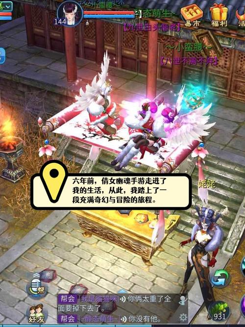 倩女幽魂手游20级开启帮会之旅，探索奇幻世界的无限可能