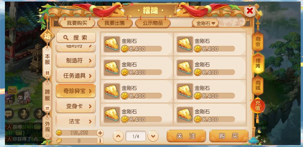 梦幻西游手游挖高级藏宝图全攻略,揭秘如何精准定位高级宝藏