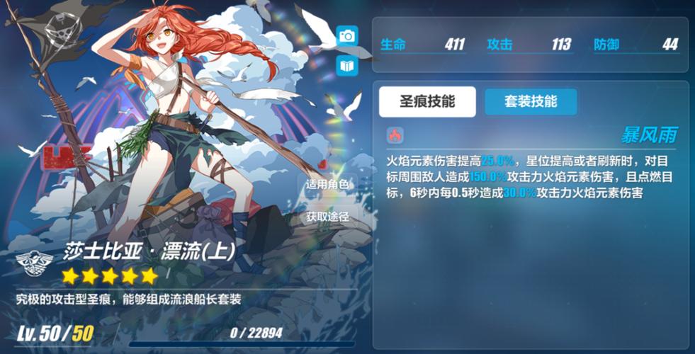崩坏3热门攻略,雷切武器最新圣痕搭配推荐及趣味玩法揭秘