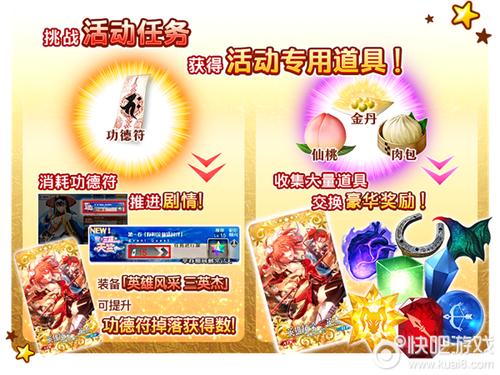 FGO星之三藏活动流程攻略，解锁天竺之旅的奥秘