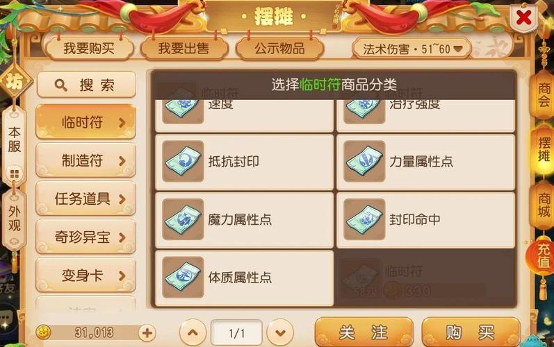 诛仙手游发家致富秘籍，深度解析生活技能使用技巧与趣味玩法