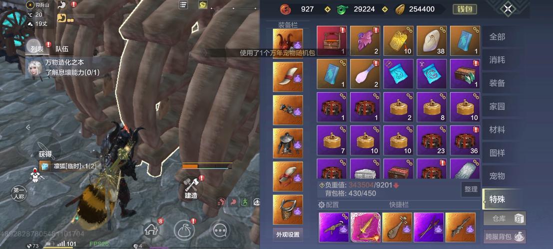 妄想山海万象令获取及作用全面解析,探索奇幻世界的无限可能