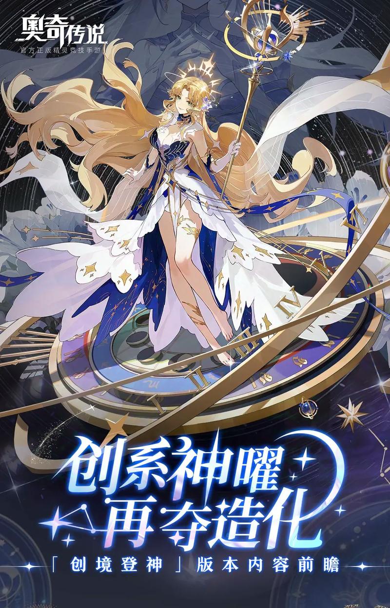 奥奇传说端游如何在手机上畅玩?全面解析及趣味玩法揭秘