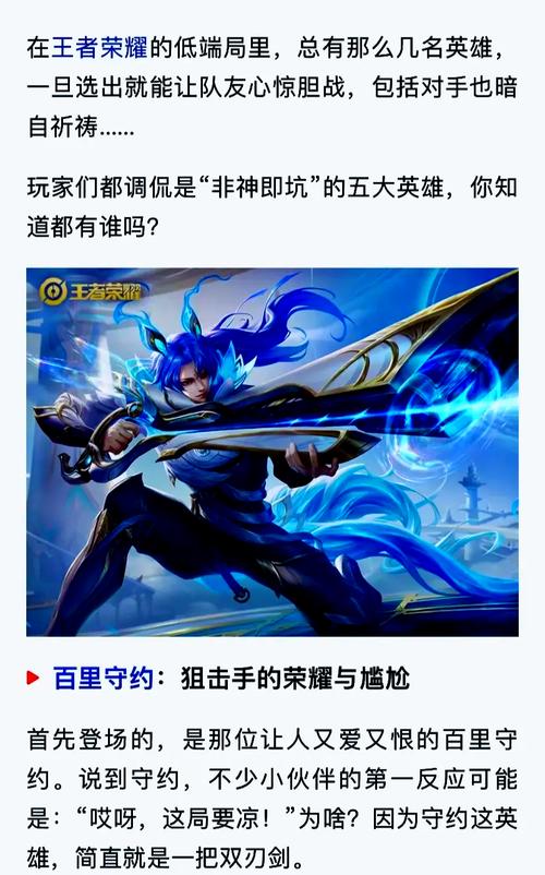 王者荣耀五大刺客闪耀峡谷,探寻最强刺客之谜