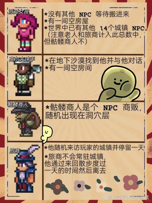 泰拉瑞亚怎么吸引军火商?全面吸引军火商方法一览