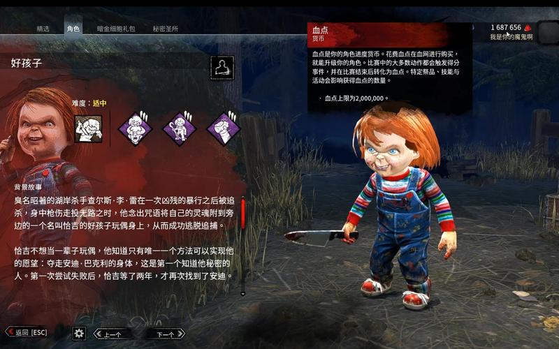黎明杀机手游屠夫技能选择与趣味玩法全攻略