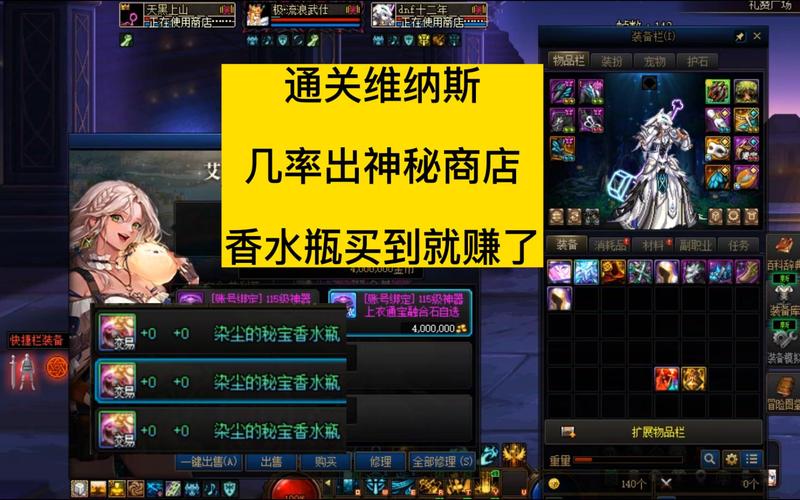 DNF手游神话再现,希洛克也能爆神话?细数当前版本获取神话的5大途径!