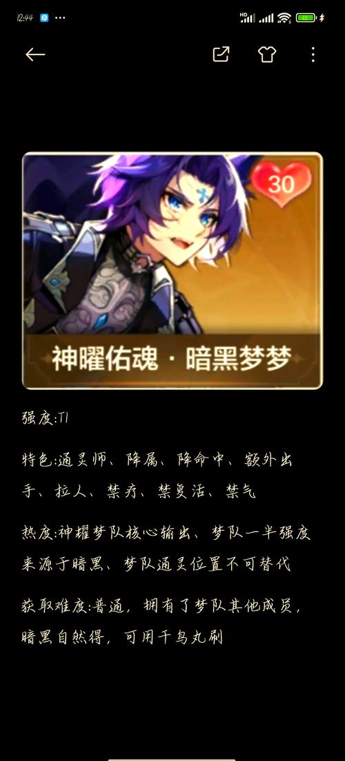 奥奇传说手游装备获取与升级全攻略，深度探索装备养成之路