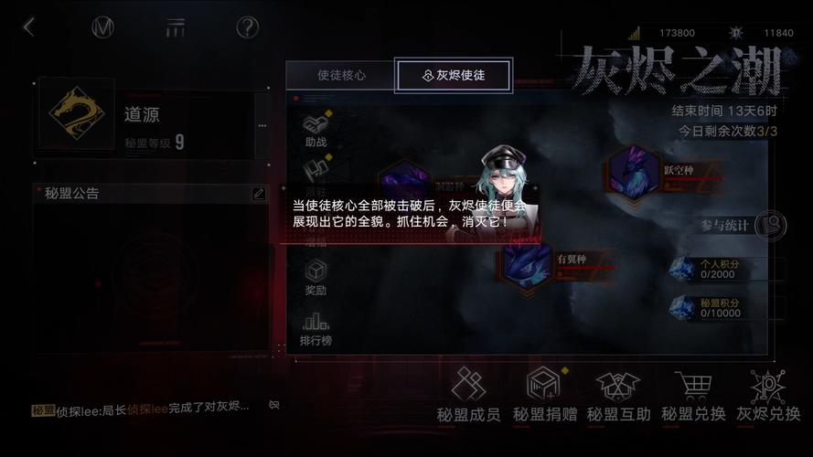 无期迷途灰烬之潮阵容搭配全攻略,解锁策略战斗新境界