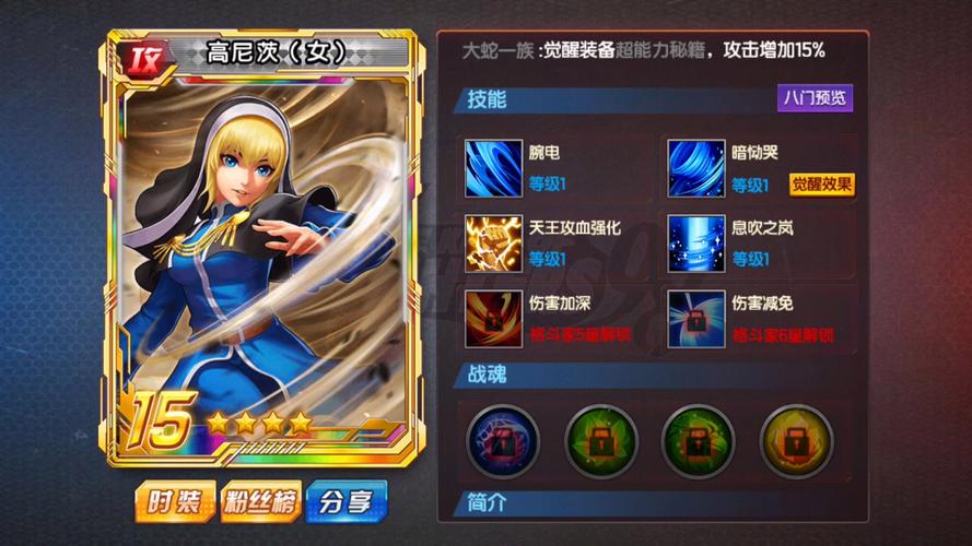 拳皇98终极之战OL哪些人物值得培养?人物培养全攻略