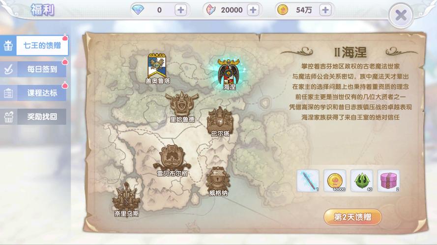 仙境传说新启航坐骑部件获取全攻略,探索奇幻世界的无限可能!