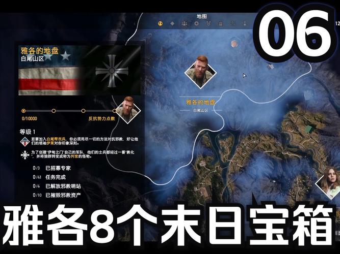 孤岛惊魂5全支线任务详解及趣味玩法探索