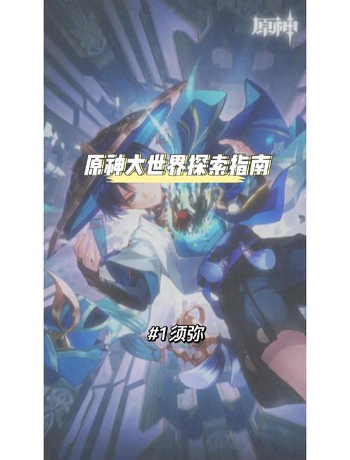 原神无敌帧操作秘籍大公开，掌握战斗艺术，探索无限可能！