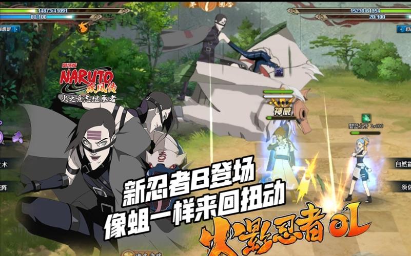 火影忍者OL手游B忍与封印三废深度攻略，解锁全新战斗乐趣