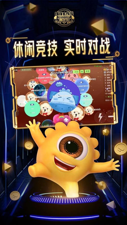 球球大作战，亿万人气休闲竞技手游，挑战你的策略极限！