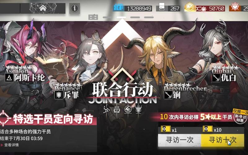 明日方舟版本大更新，中坚寻访玩法全揭秘