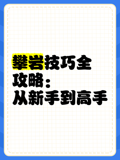 功夫熊猫3手游攻略，天机阁高手深度揭秘无伤通关极限攀岩技巧与趣味玩法