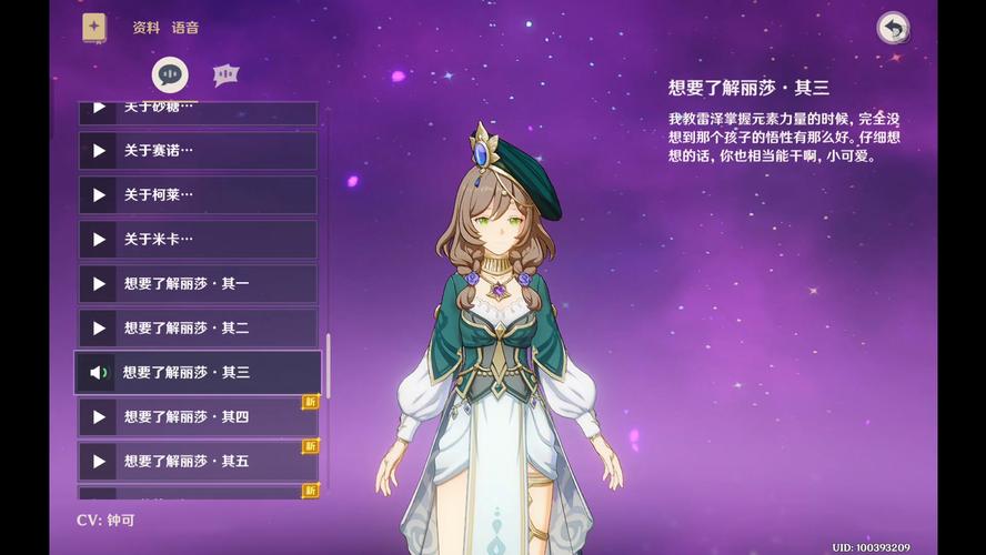 原神深度攻略，全面解锁丽莎支线秘密，探索角色喜好选择指南与趣味玩法揭秘