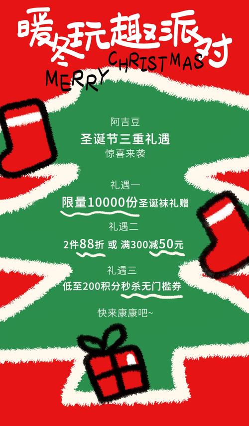 刺激战场圣诞袜惊喜揭秘，作用详解与趣味玩法大放送