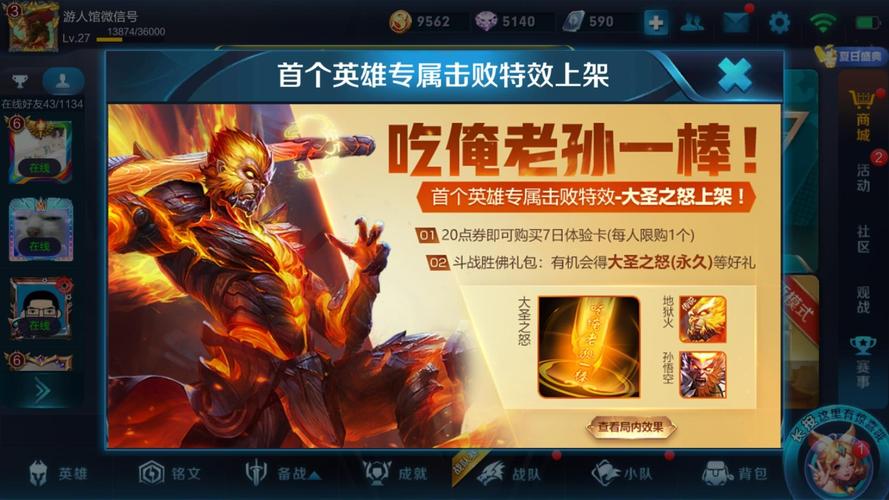王者荣耀斗战胜佛礼包揭秘，如何开出炫酷地狱火皮肤？