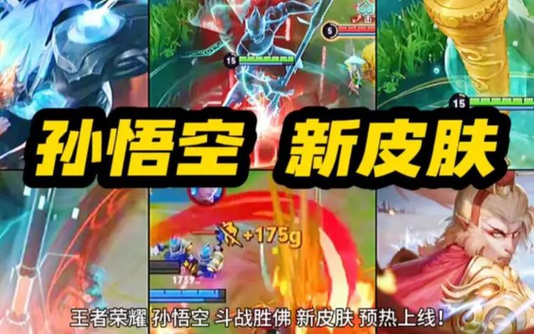 王者荣耀斗战胜佛礼包揭秘,如何开出炫酷地狱火皮肤?