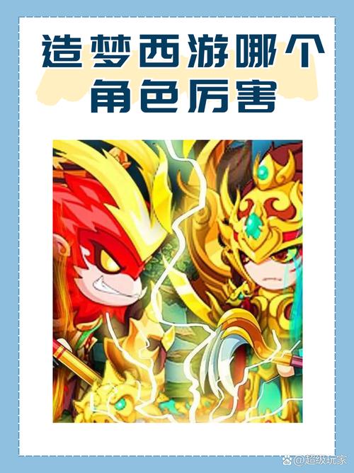 造梦西游OL戮仙剑与佛音金玲，哪个法宝更胜一筹？