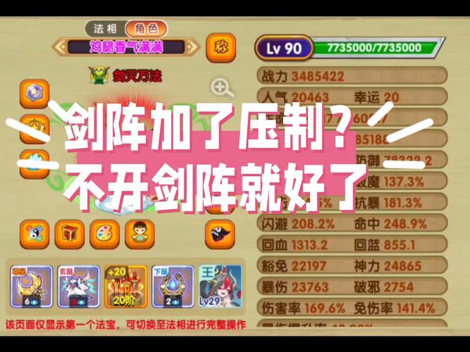 造梦西游OL戮仙剑与佛音金玲,哪个法宝更胜一筹?