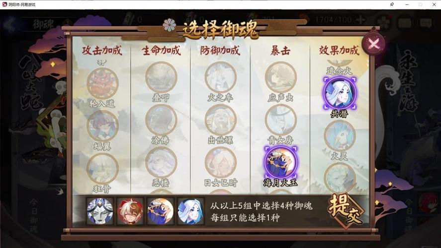 阴阳师樱花妖斗技阵容及御魂搭配深度解析,打造无敌治疗辅助流!