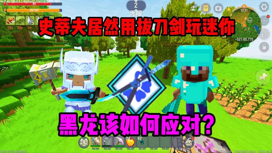 迷你世界拔刀剑，挥舞的不只是利刃，更是情怀与荣耀的冒险之旅