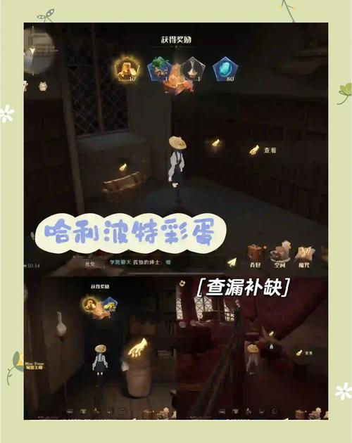 哈利波特，魔法觉醒校长室金卡彩蛋全攻略，解锁魔法新纪元！