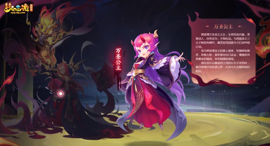 梦幻西游无双妖王震撼上线,挑战梦幻妖王,解锁全新冒险之旅