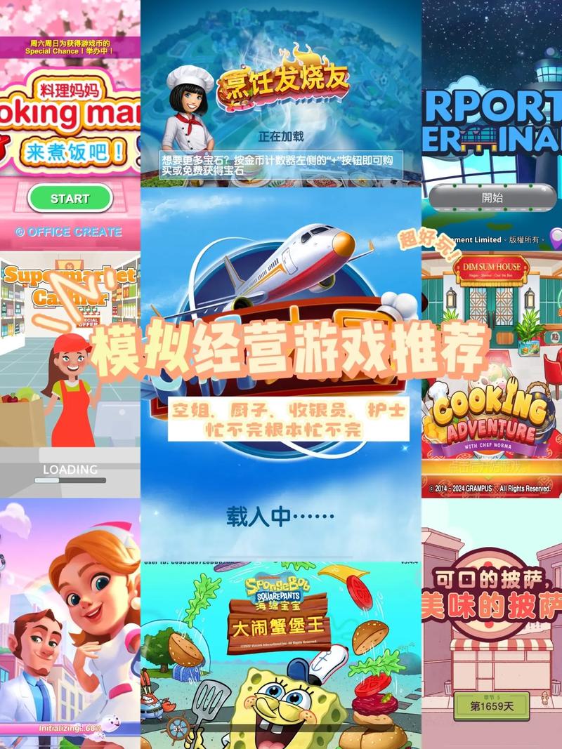 探索经营乐趣新境界，爱上看大米游戏下载，畅玩模拟经营新体验！