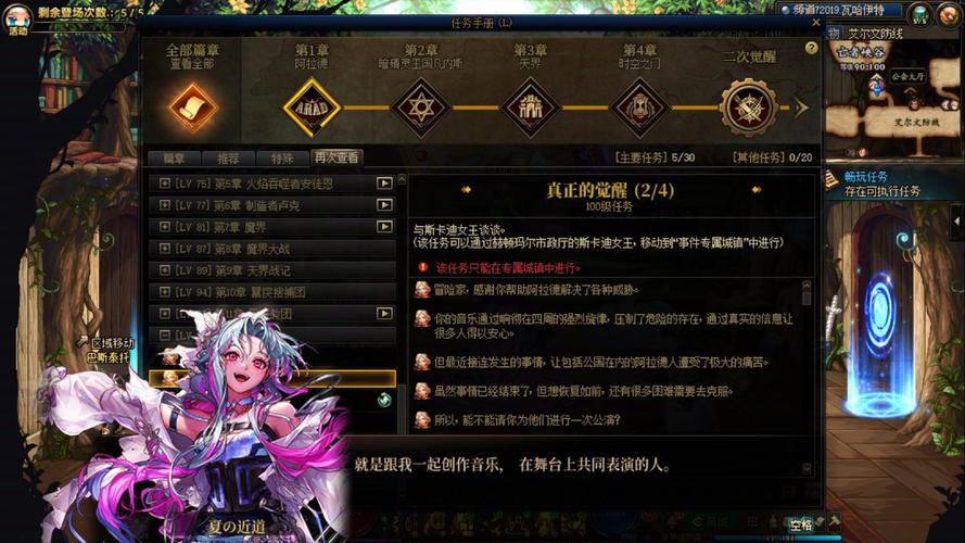 地下城与勇士缪斯技能加点全攻略，打造最强音乐魔法师
