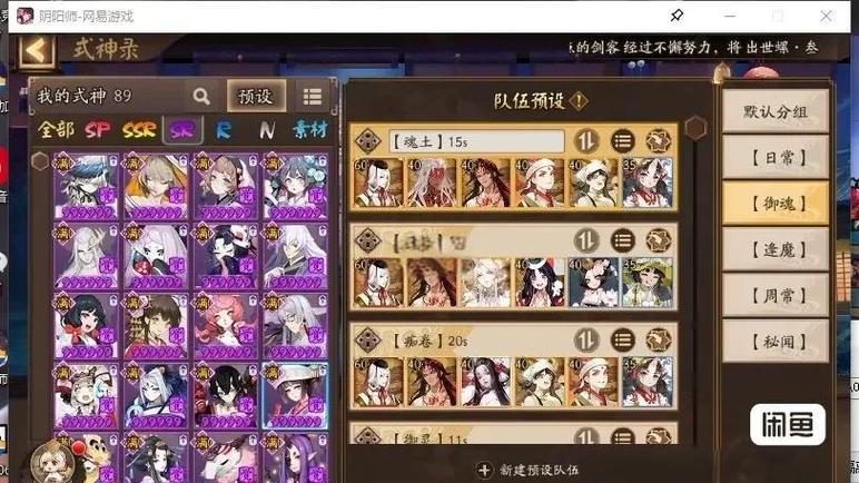 阴阳师丑时之女角色阵容搭配及最强阵容详解，解锁隐秘杀手的战斗艺术