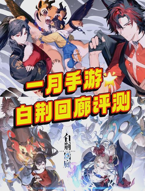 白荆回廊因果历然强度测评全攻略，探索多维世界的奇幻之旅